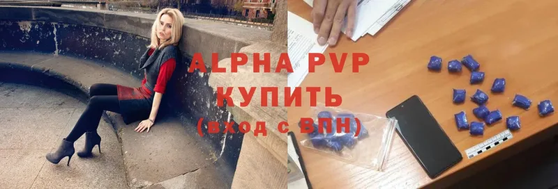 Альфа ПВП Алатырь